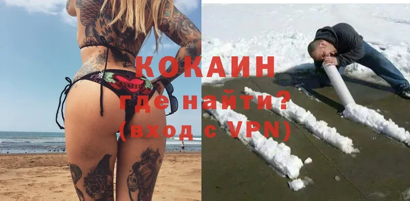 кракен как зайти  Сорск  Кокаин FishScale 