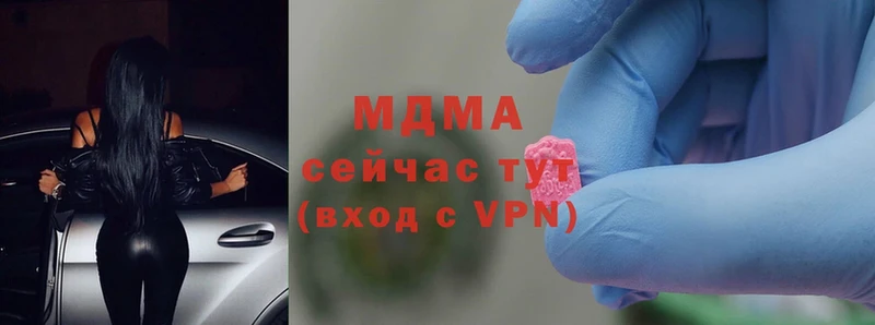 MDMA молли  Сорск 